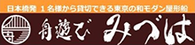 舟遊び「みづは」HPへ