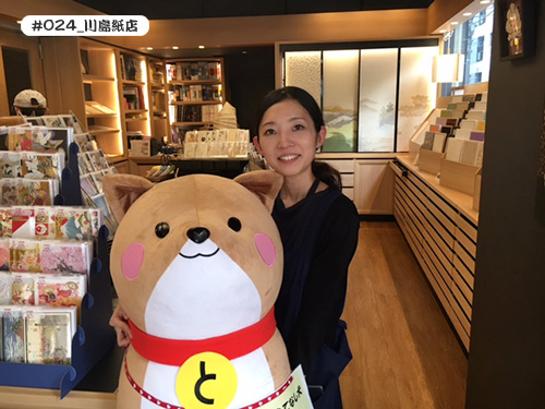 【川島紙店】の藤田さん