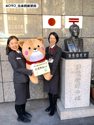 【日本橋郵便局】の森口さんと後藤さん