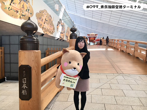 【東京国際空港ターミナル（株）】企画部の原口さん