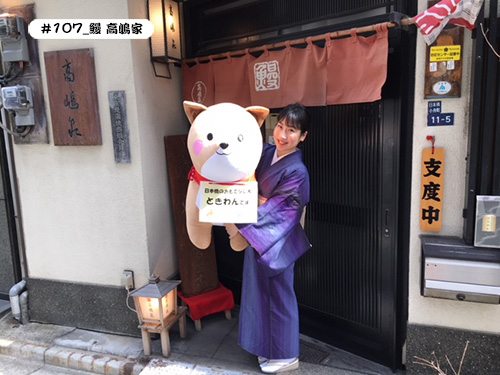 【鰻 高嶋家】の鴛尾（おしお）若女将さん