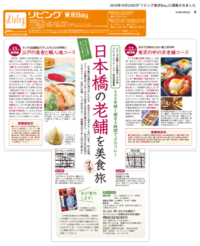 10.10.23掲載記事 10.10.23掲載記事