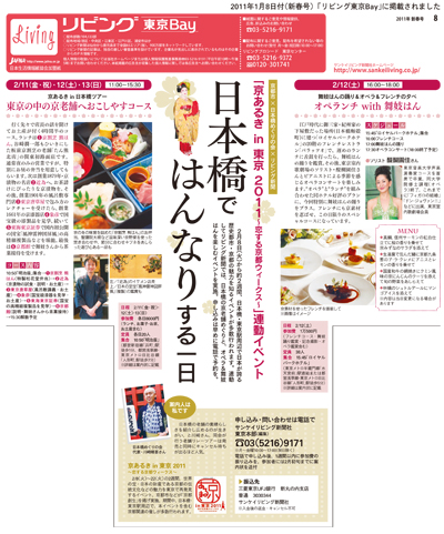 11.01.08日付(新春号)に掲載 11.01.08日付(新春号)に掲載